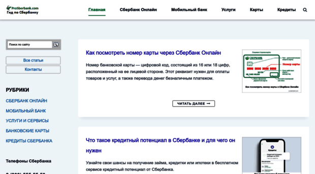 prosberbank.com