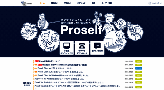 proself.jp