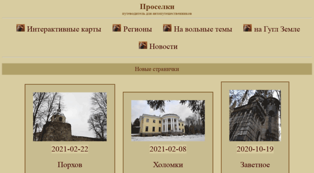 proselki.ru