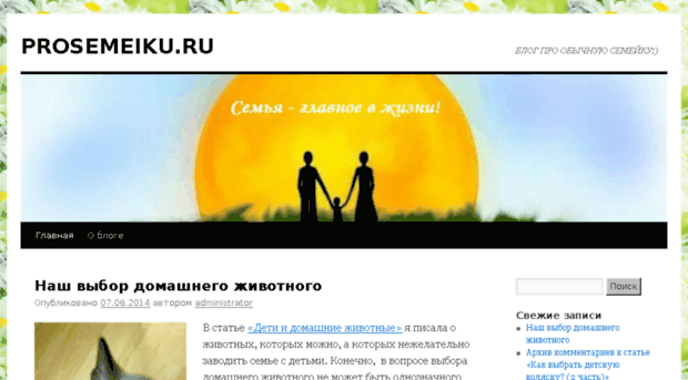 prosemeiku.ru