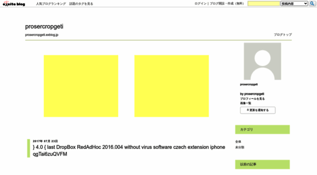 prosercropgeti.exblog.jp