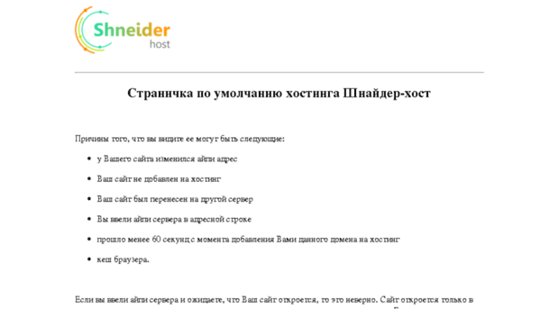 proserver1.shneider-host.ru