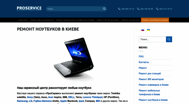 proservice.kiev.ua