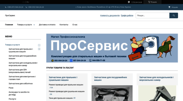 proservice.uaprom.net