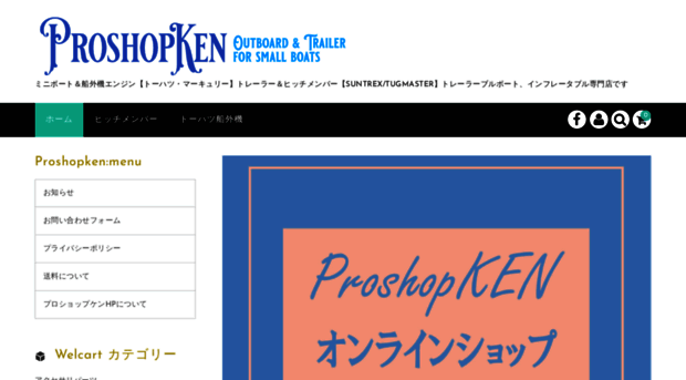 proshop-ken.com