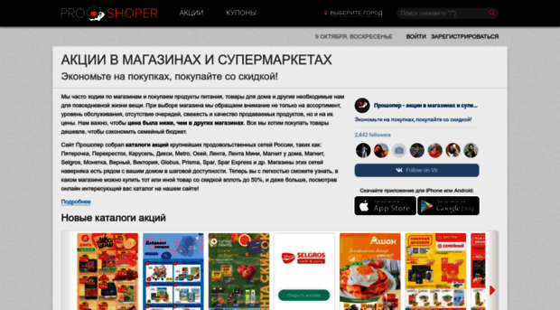 proshoper.ru