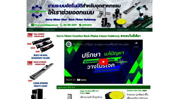 proshopthai.com