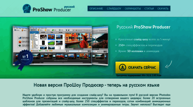 proshow-producer.su