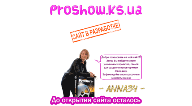proshow.ks.ua