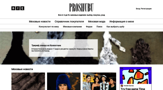 proshubu.ru