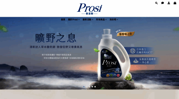 prosi.com.tw