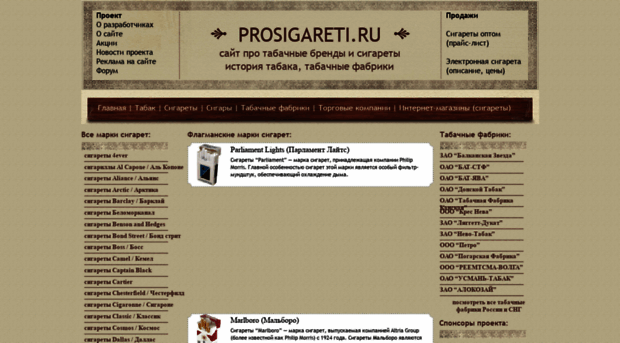 prosigareti.ru