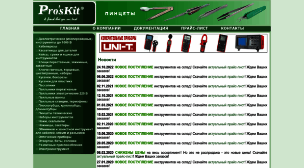 proskit.msk.ru