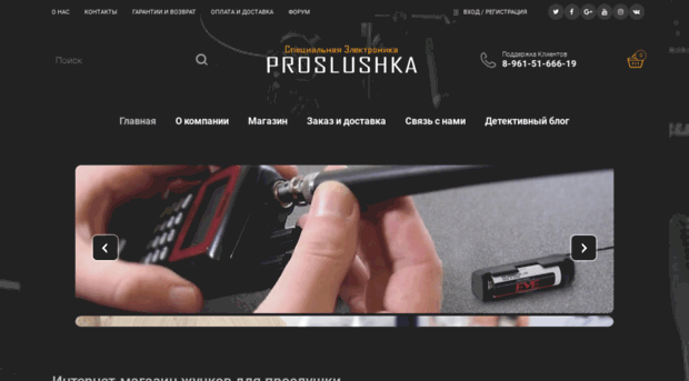 proslushka.net