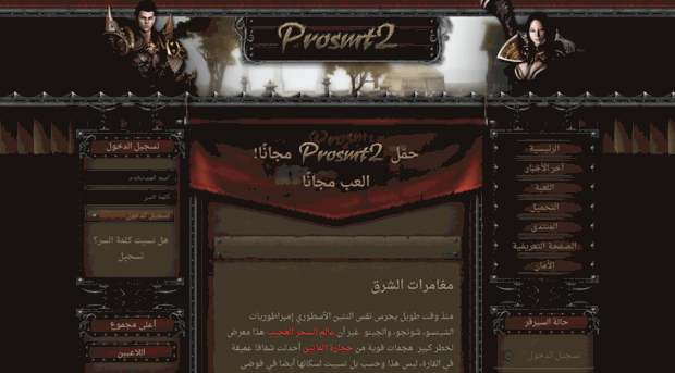 prosmt2.com