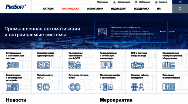 prosoft.ru