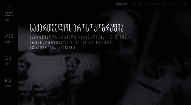 prosopography.iliauni.edu.ge