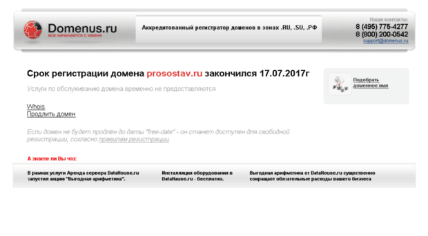 prosostav.ru