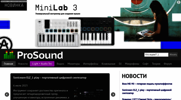 prosound.ixbt.com