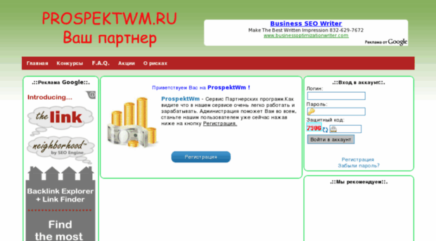 prospektwm.ru