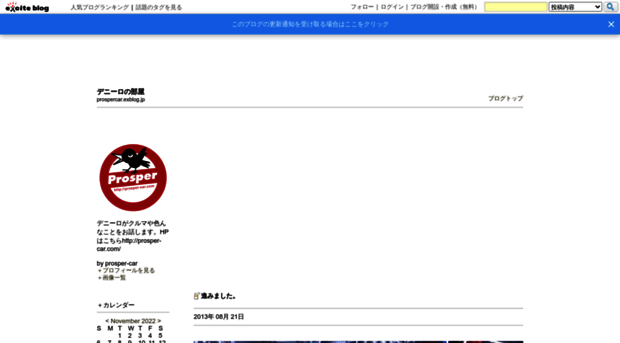 prospercar.exblog.jp