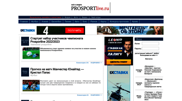 prosportlive.ru