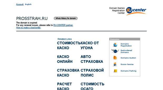prosstrah.ru