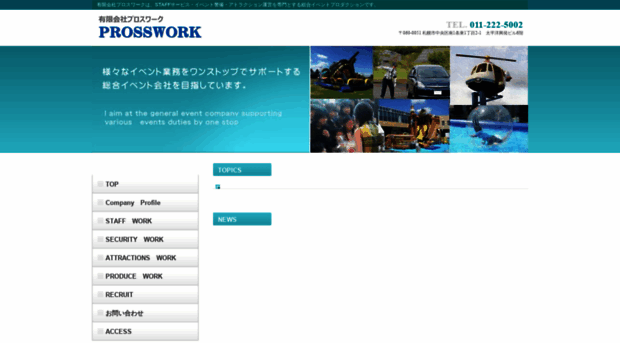 prosswork.com