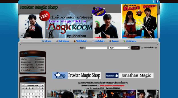 prostar-magic.com