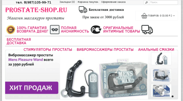 prostate-shop.ru