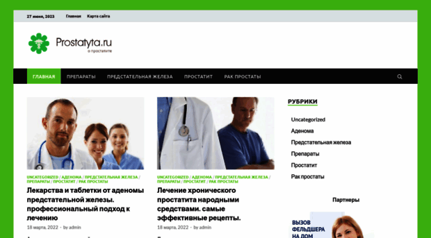 prostatyta.ru