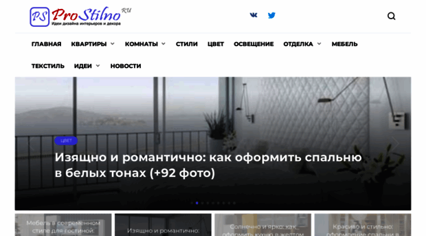 prostilno.ru