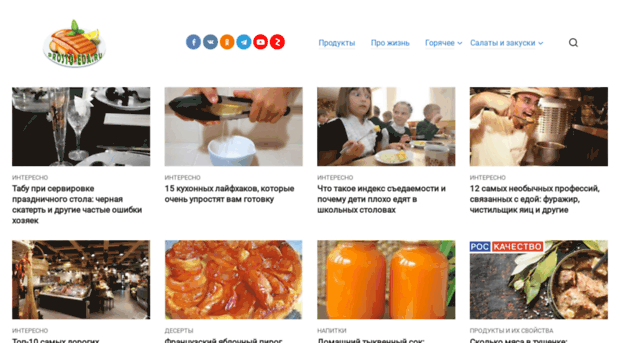 prosto-eda.ru