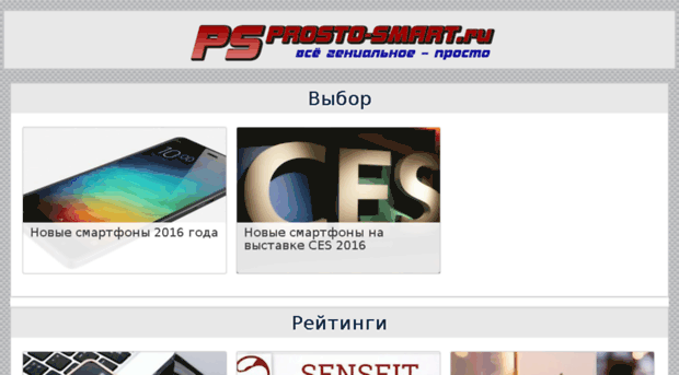 prosto-smart.ru