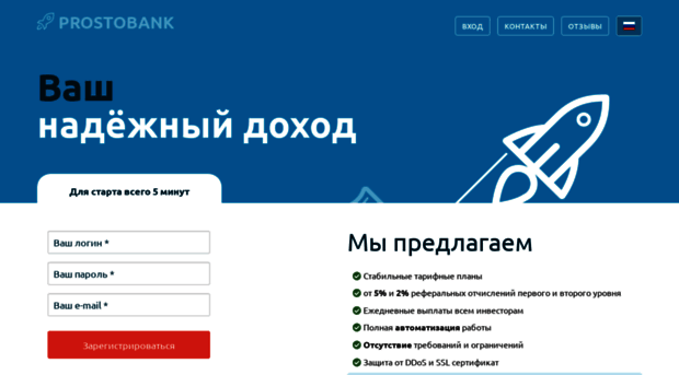 prostobank.co