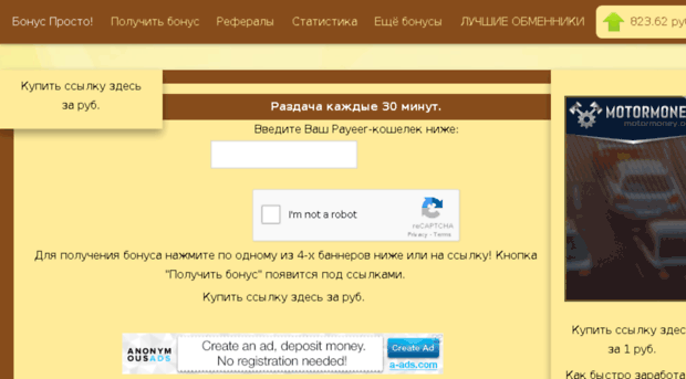 prostobonus.ru