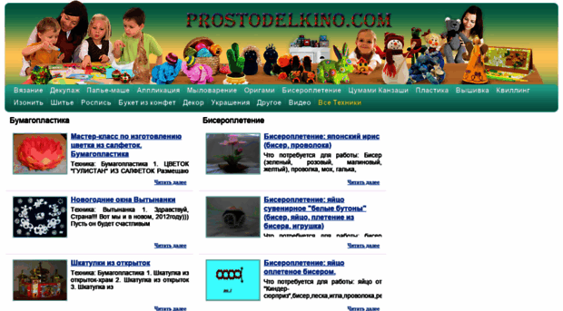 prostodelkino.com