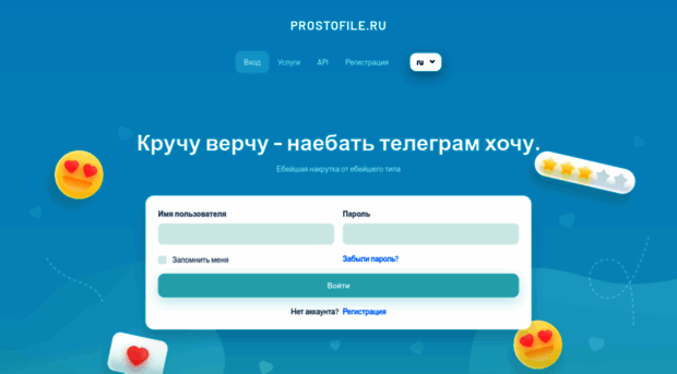 prostofile.ru