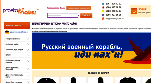 prostomayki.com.ua