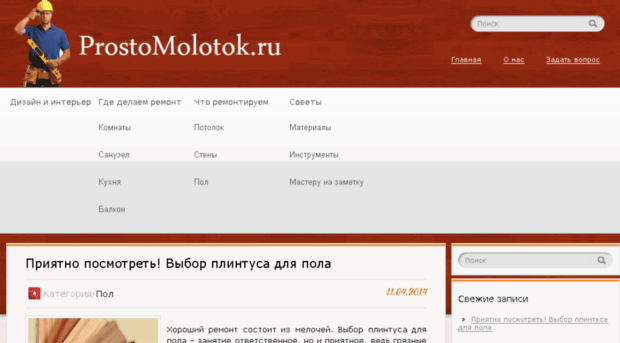 prostomolotok.ru