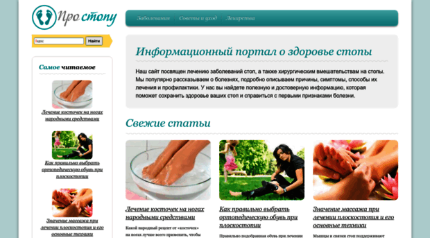 prostopu.ru