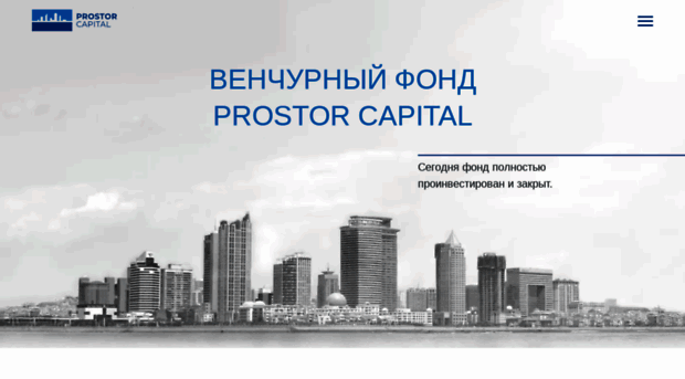 prostor-capital.ru