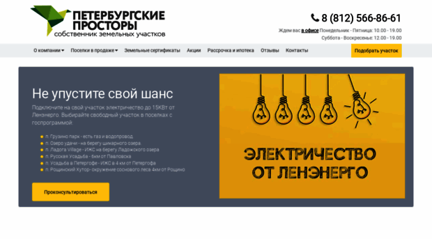 prostor-spb.ru