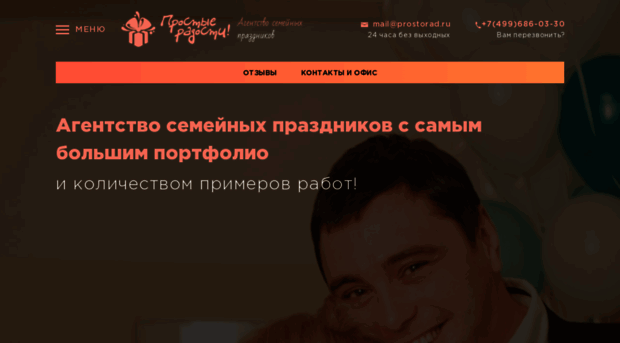 prostorad.ru