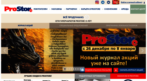 prostore.by