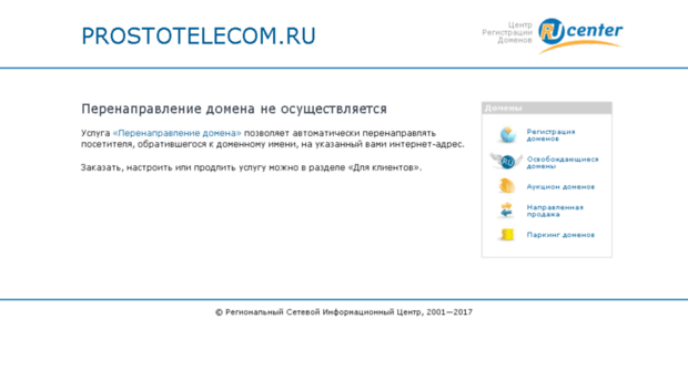 prostotelecom.ru