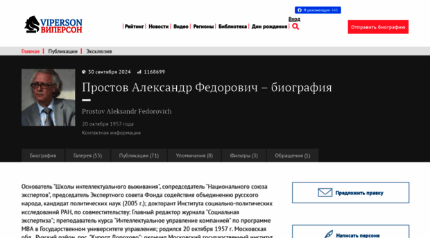 prostov.viperson.ru