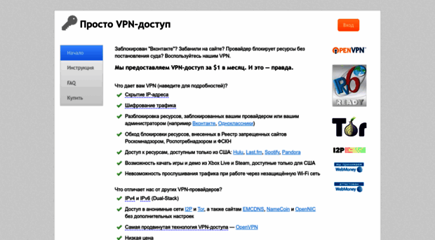 prostovpn.org