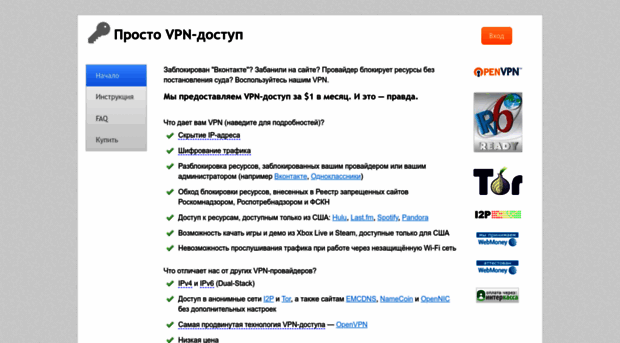 prostovpn.ru