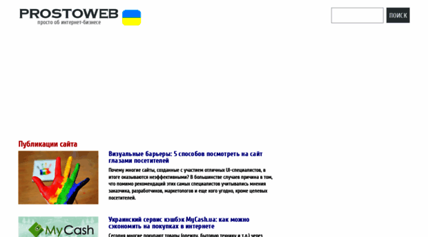 prostoweb.com.ua